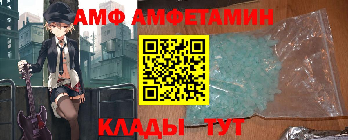 Великий Устюг  Amphetamine 98%  Вход с VPN 