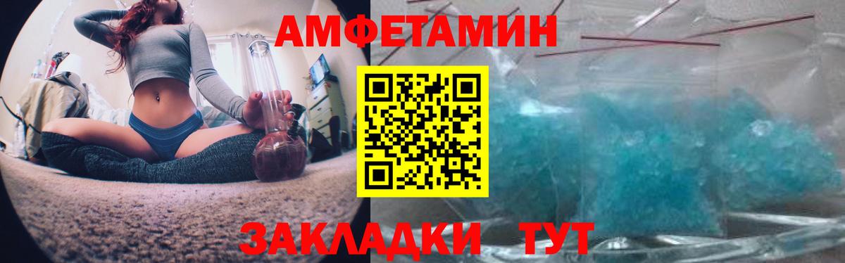 Amphetamine 97% Великий Устюг
