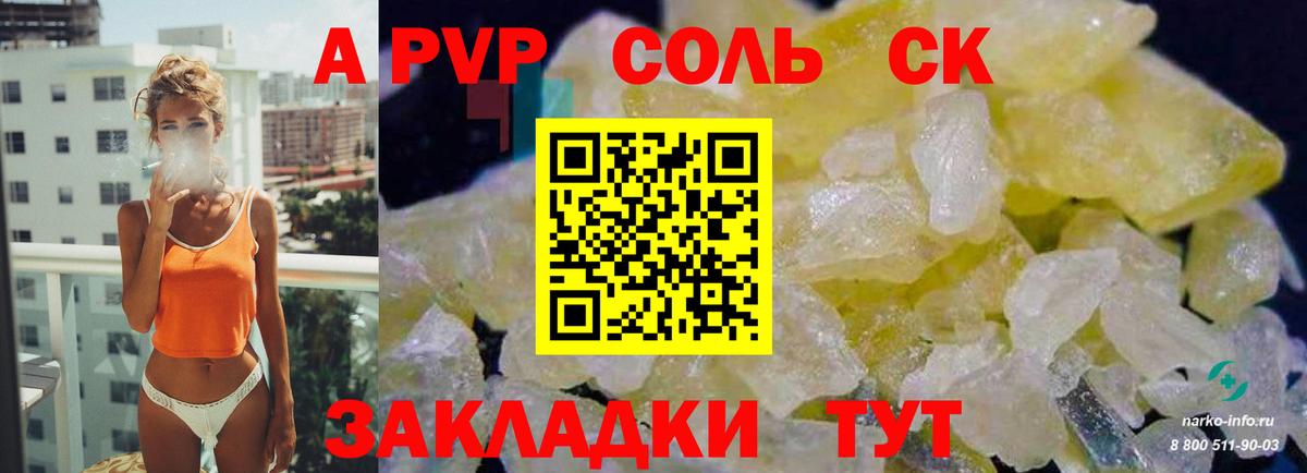 Великий Устюг  Альфа ПВП мука  Вход с VPN  Alpha PVP СК 
