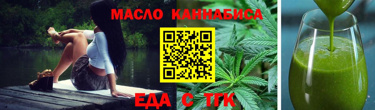 Великий Устюг  Печенье с ТГК конопля  Вход с VPN 