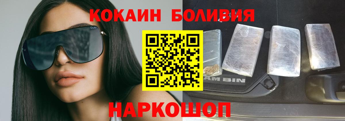 Великий Устюг  Cocaine VHQ  КОКАИН FishScale  Вход с VPN 