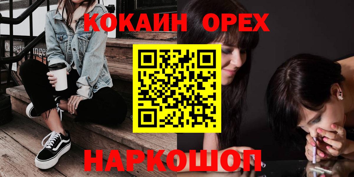 COCAIN 97% Великий Устюг