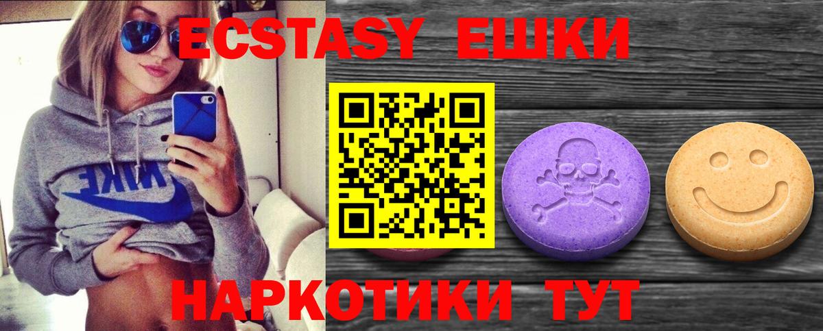 Великий Устюг  Ecstasy  Вход с VPN  Экстази VHQ 