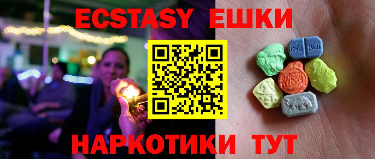 Ecstasy 280мг Великий Устюг