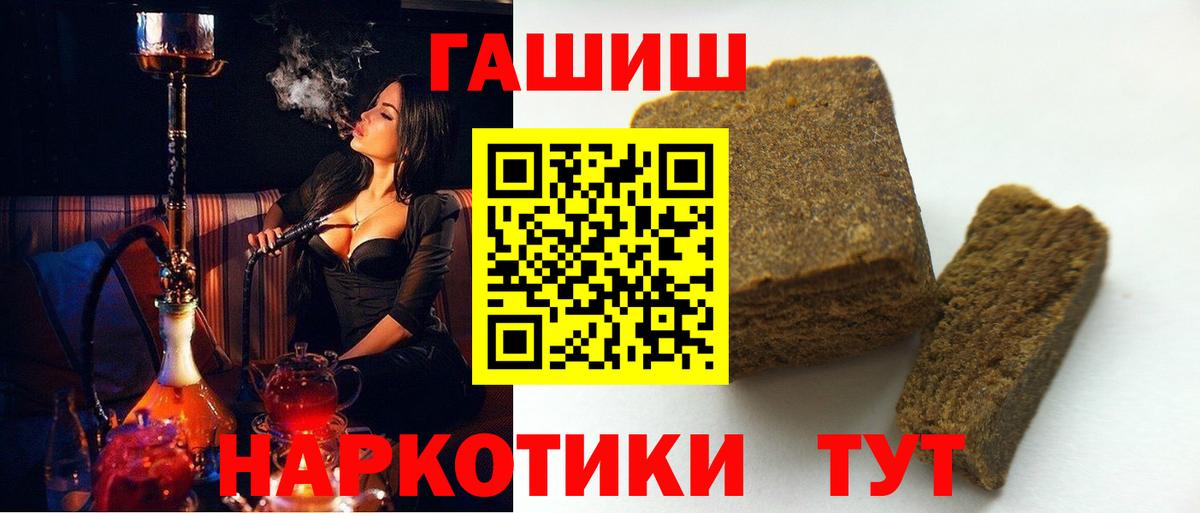 Гашиш AMNESIA HAZE  ГАШ  Вход с VPN  Великий Устюг  Гашиш Premium 