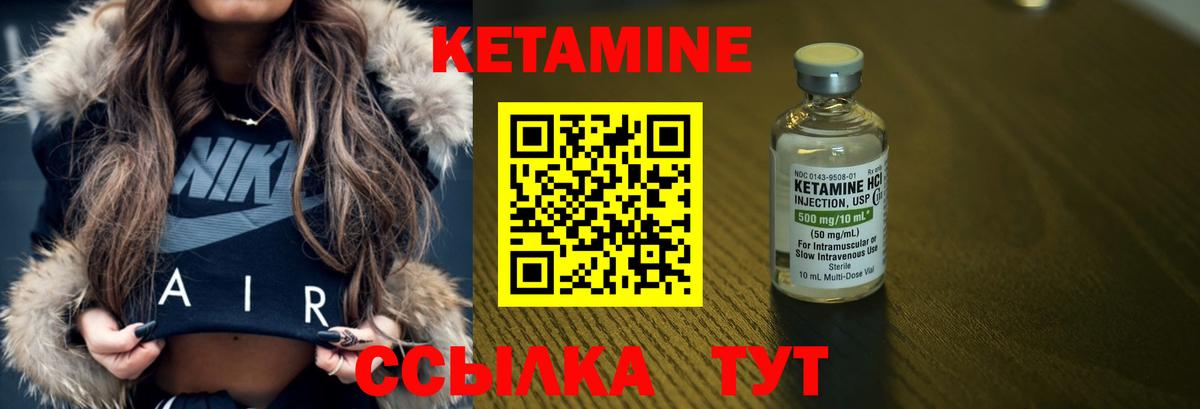 КЕТАМИН ketamine  Вход с VPN  Кетамин ketamine  Великий Устюг 