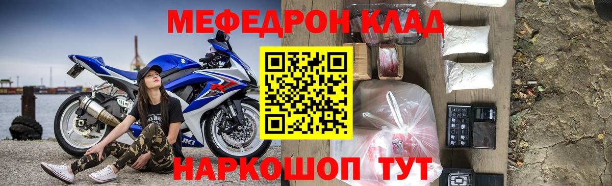 Мефедрон  Великий Устюг