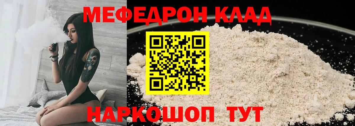 Великий Устюг  МЯУ-МЯУ mephedrone  Мефедрон  Мефедрон кристаллы  МЯУ-МЯУ  Вход с VPN 