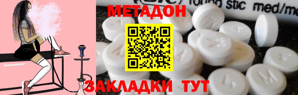 Великий Устюг  Метадон VHQ  Вход с VPN  Метадон methadone 