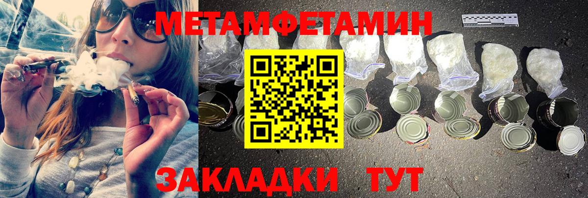 Метамфетамин Methamphetamine Великий Устюг