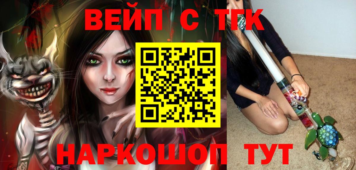 Дистиллят ТГК вейп с тгк  Дистиллят ТГК вейп с тгк  Великий Устюг  Вход с VPN 
