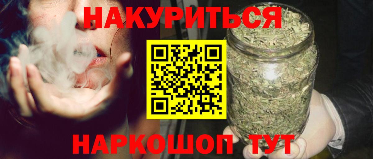 Бошки марихуана сатива  Конопля Ganja  Великий Устюг  Марихуана Bruce Banner  Вход с VPN 