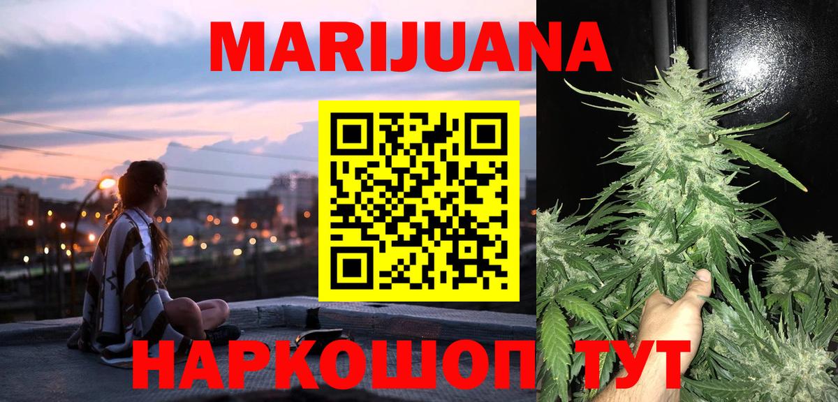 Каннабис THC 21% Великий Устюг